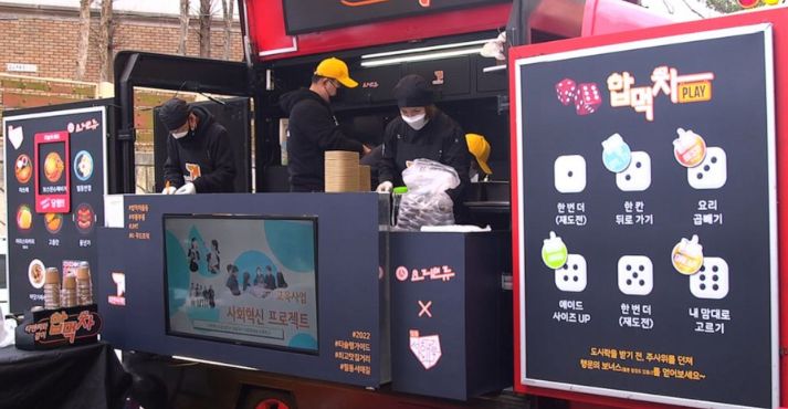 K-Pop theme food truck in Seoul, South Korea